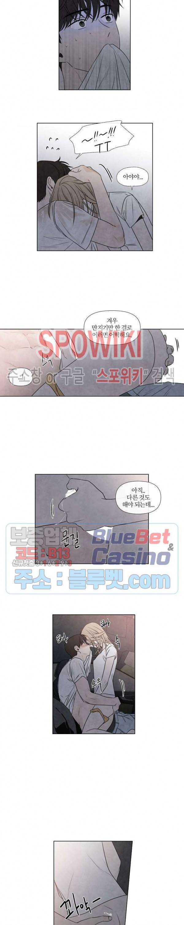 하지점 43화 4