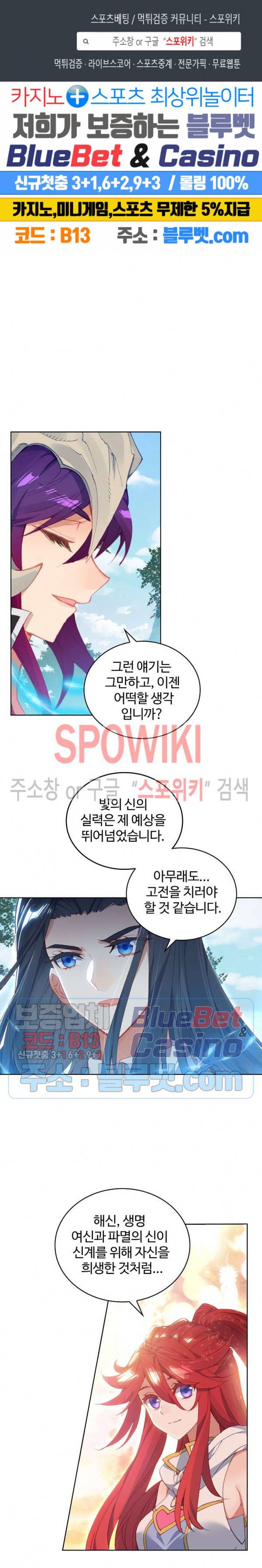 엘피스 전기:당문영웅전 33화 1