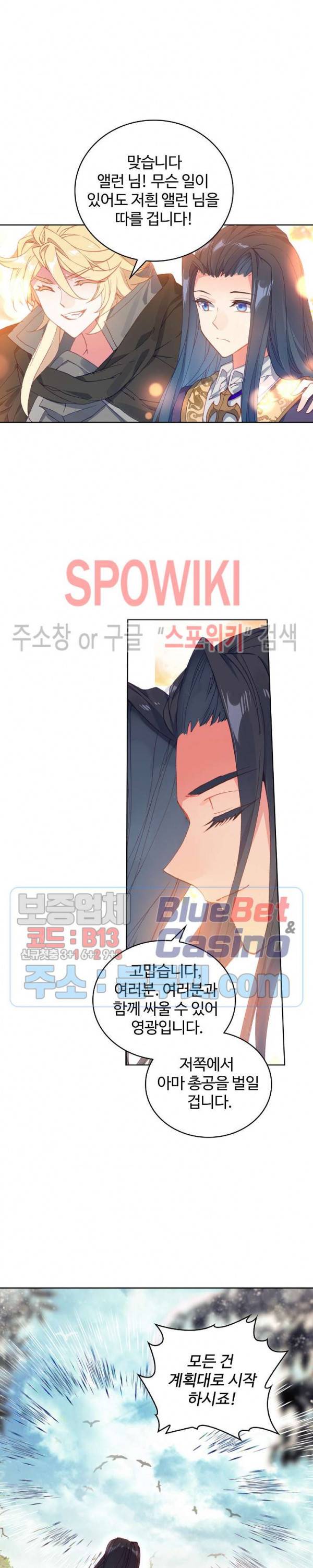 엘피스 전기:당문영웅전 33화 3