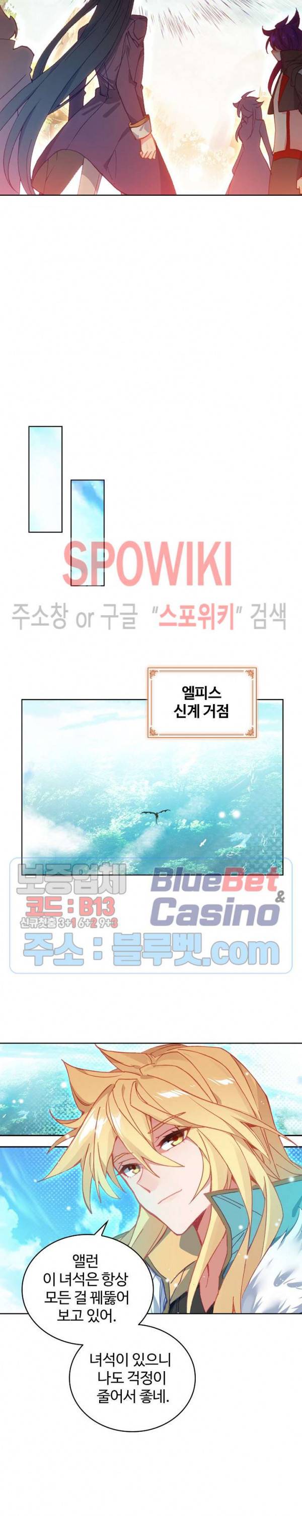 엘피스 전기:당문영웅전 33화 4