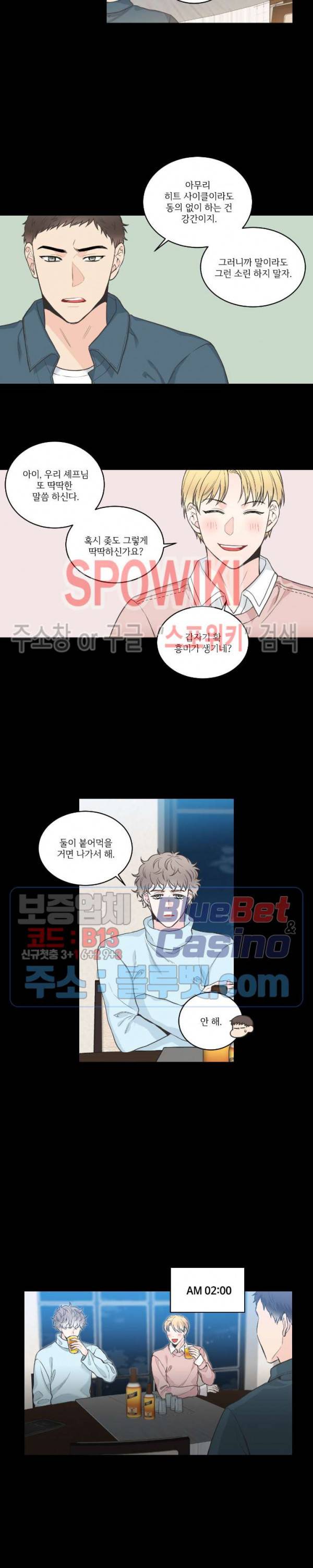 넷 중 하나 32화 1부 최종화 2