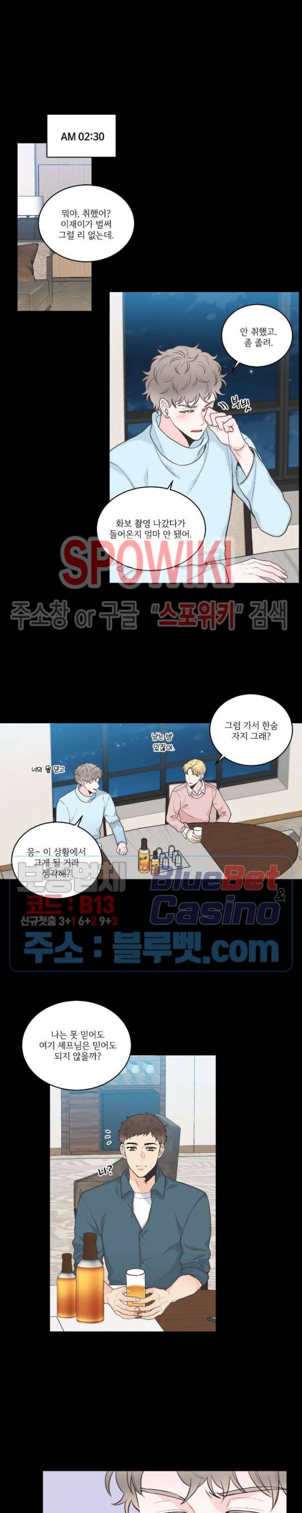넷 중 하나 32화 1부 최종화 3
