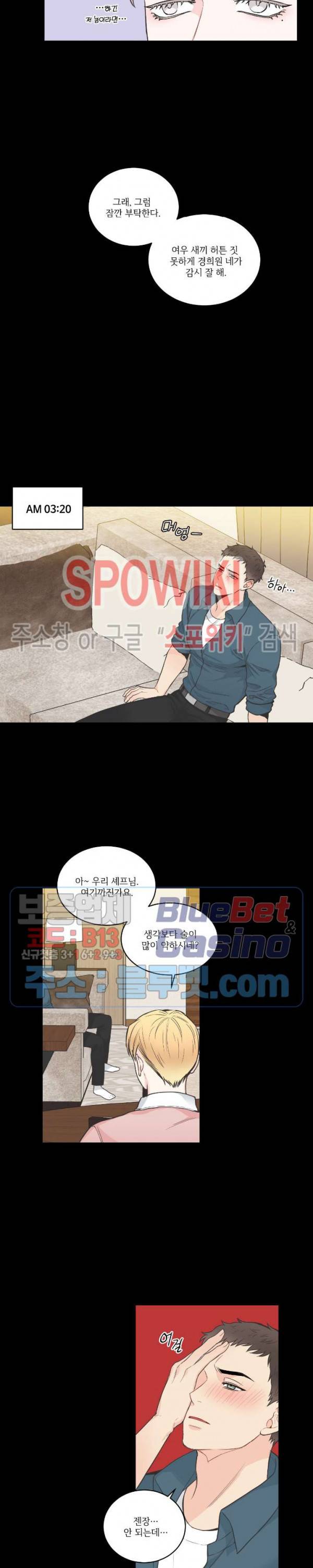 넷 중 하나 32화 1부 최종화 4