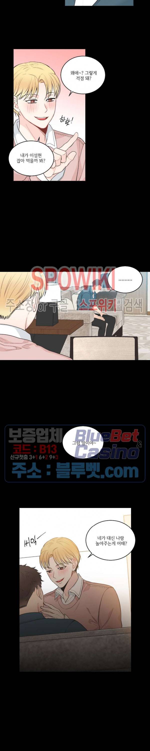 넷 중 하나 32화 1부 최종화 5
