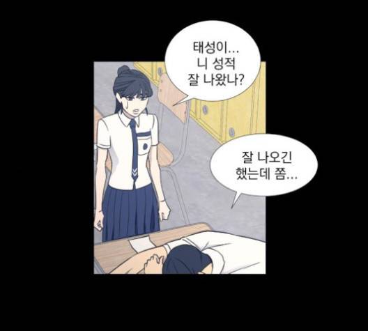 가비지타임 시즌2 25화 1