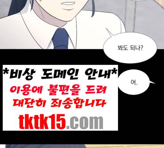 가비지타임 시즌2 25화 4