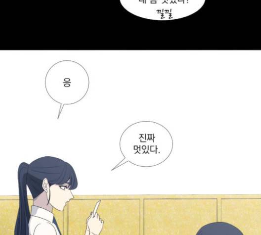 가비지타임 시즌2 25화 13