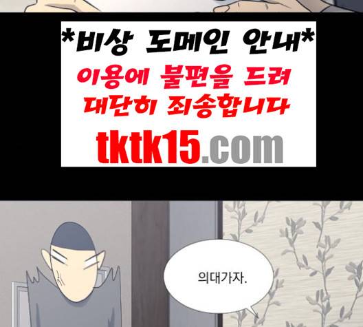 가비지타임 시즌2 25화 18
