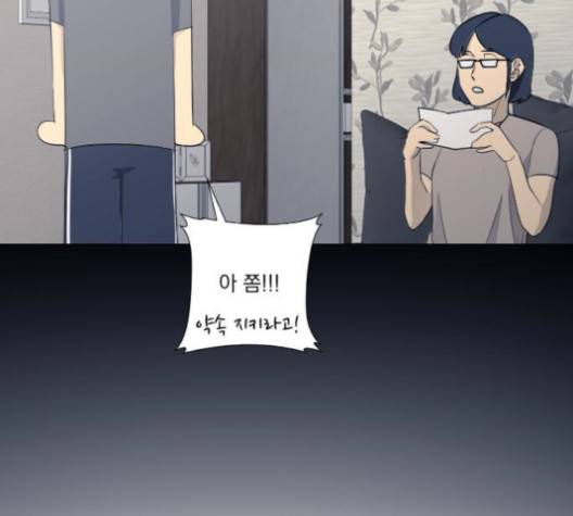 가비지타임 시즌2 25화 19