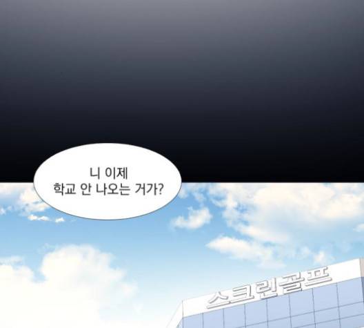 가비지타임 시즌2 25화 21