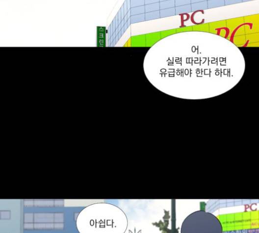 가비지타임 시즌2 25화 22