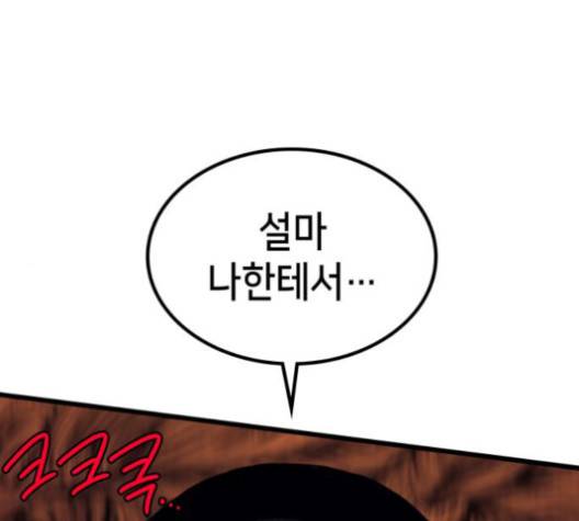 아르세니아의 마법사 33화 1