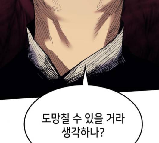 아르세니아의 마법사 33화 3
