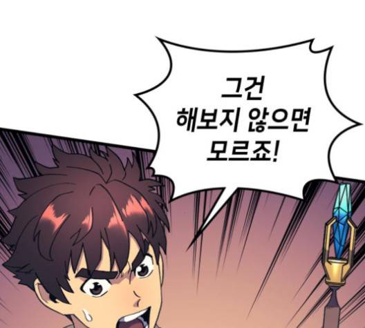 아르세니아의 마법사 33화 7
