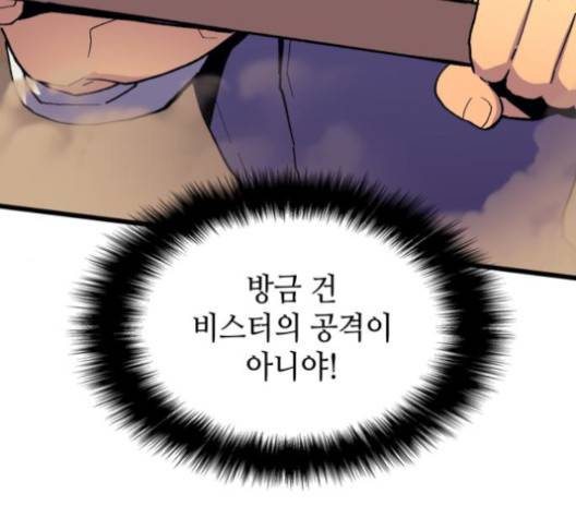 아르세니아의 마법사 33화 25