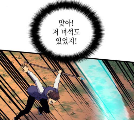 아르세니아의 마법사 33화 32