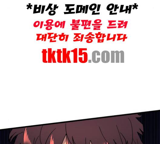 아르세니아의 마법사 33화 38