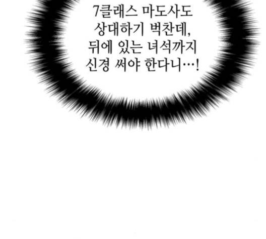 아르세니아의 마법사 33화 40