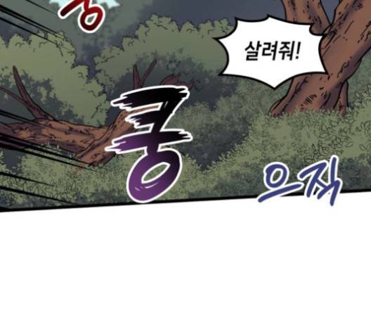 아르세니아의 마법사 33화 42