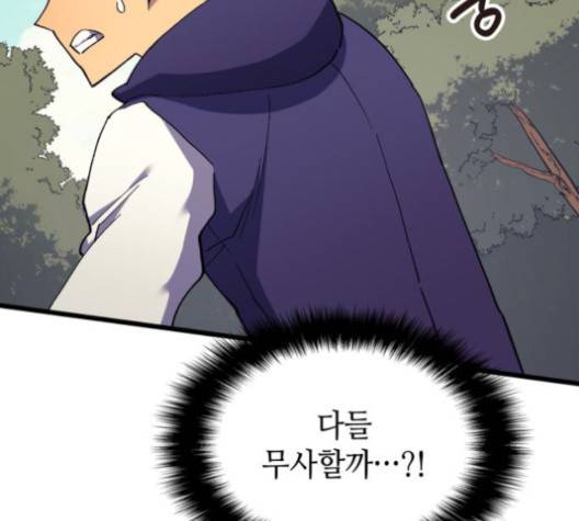 아르세니아의 마법사 33화 44
