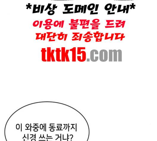 아르세니아의 마법사 33화 45