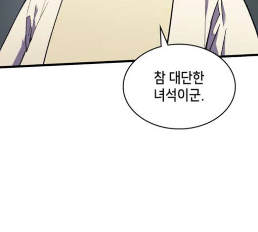 아르세니아의 마법사 33화 47