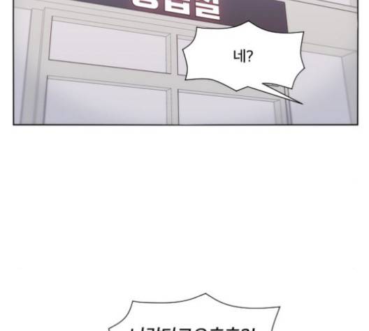 잉여 특공대 20화 2