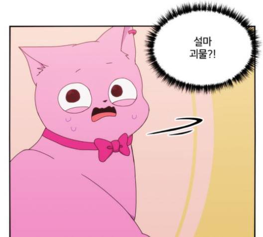 잉여 특공대 20화 5