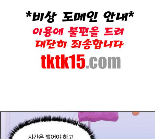 잉여 특공대 20화 7