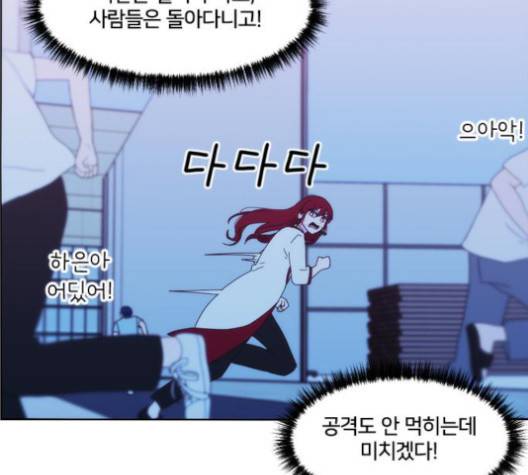 잉여 특공대 20화 8