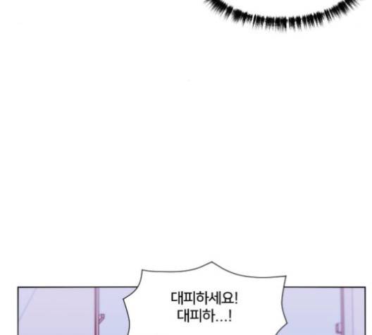 잉여 특공대 20화 9