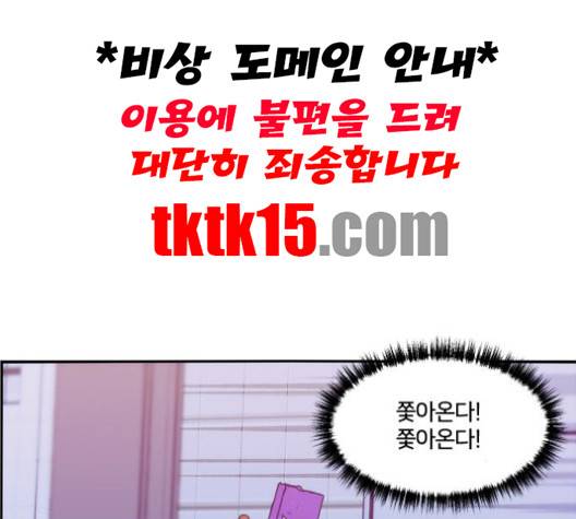 잉여 특공대 20화 14