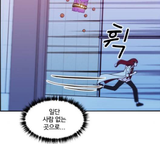 잉여 특공대 20화 15