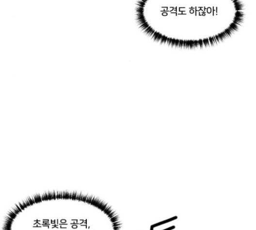 잉여 특공대 20화 21
