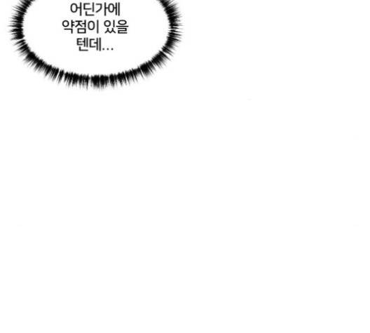 잉여 특공대 20화 23