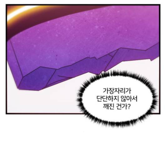 잉여 특공대 20화 24