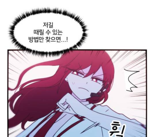 잉여 특공대 20화 25