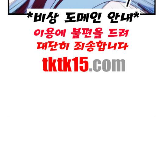 잉여 특공대 20화 26