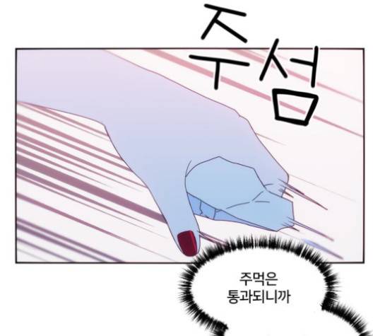잉여 특공대 20화 27