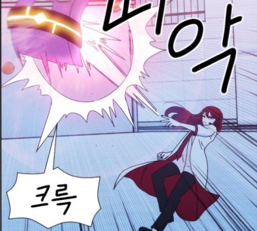 잉여 특공대 20화 29