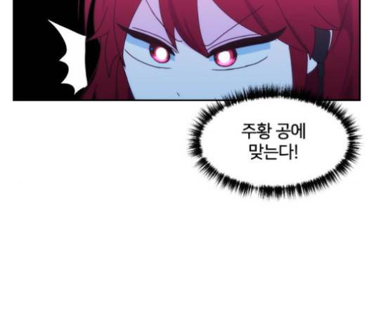 잉여 특공대 20화 32