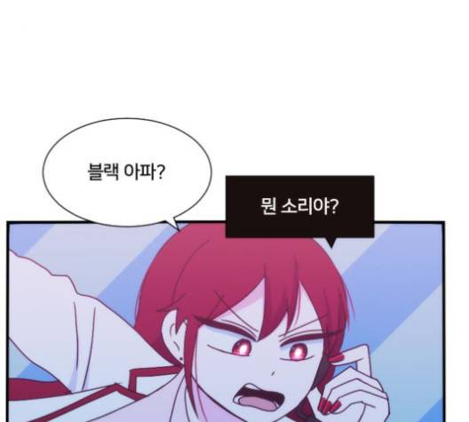 잉여 특공대 20화 33