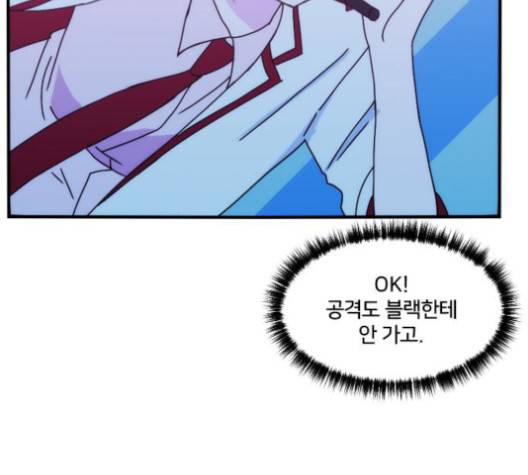 잉여 특공대 20화 34