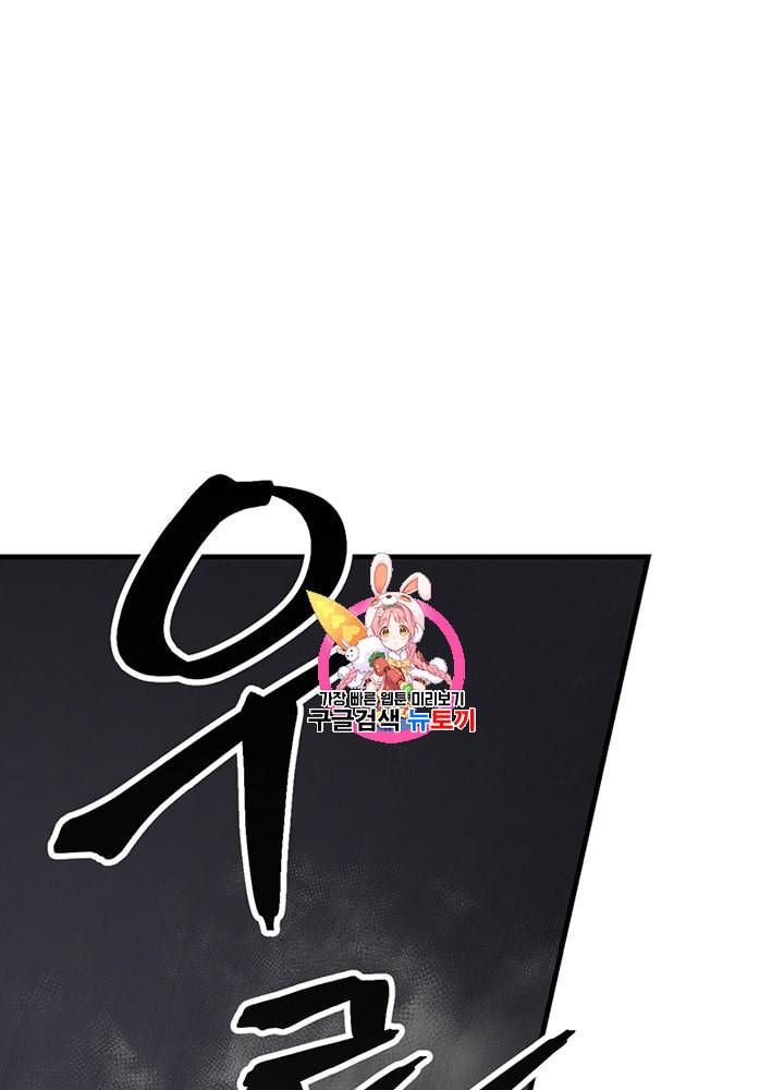 밥만 먹고 레벨업 39화 1
