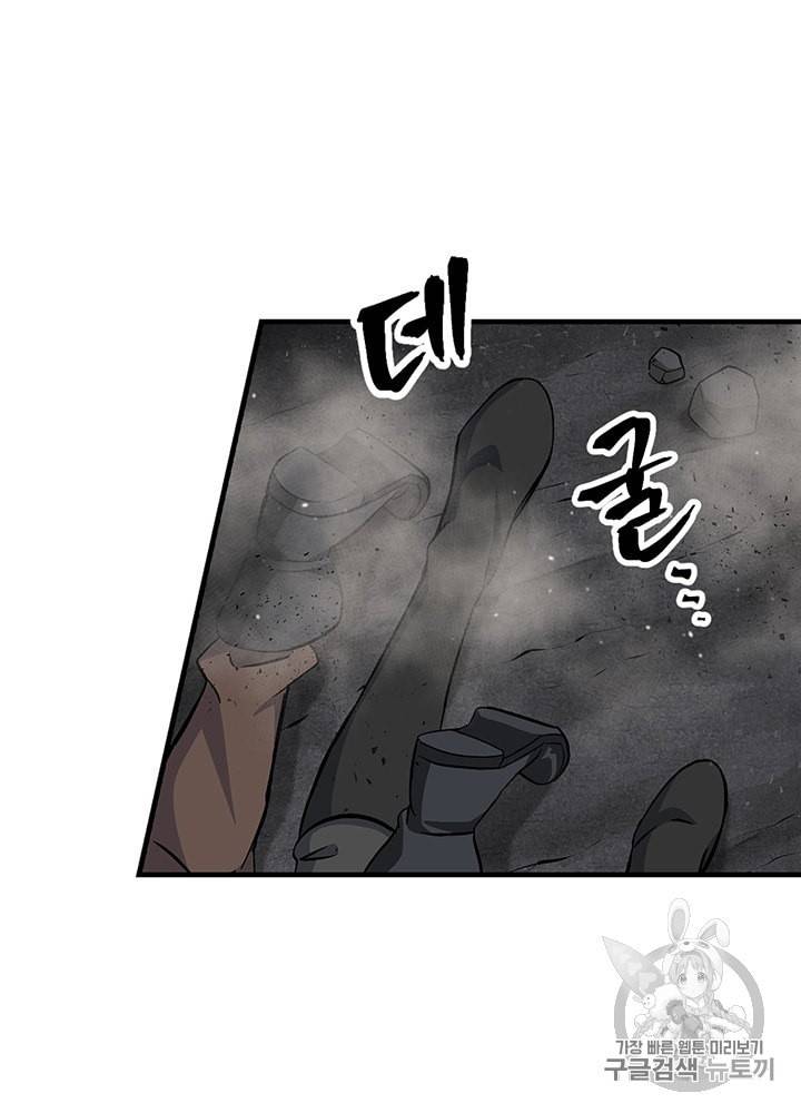 밥만 먹고 레벨업 39화 3