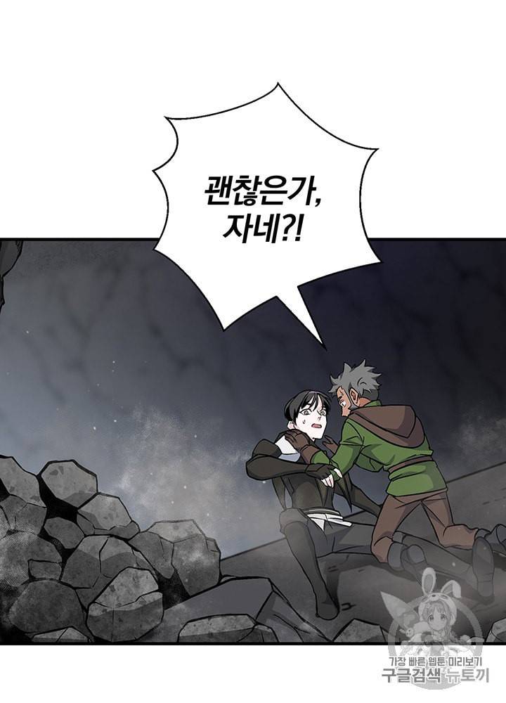 밥만 먹고 레벨업 39화 4