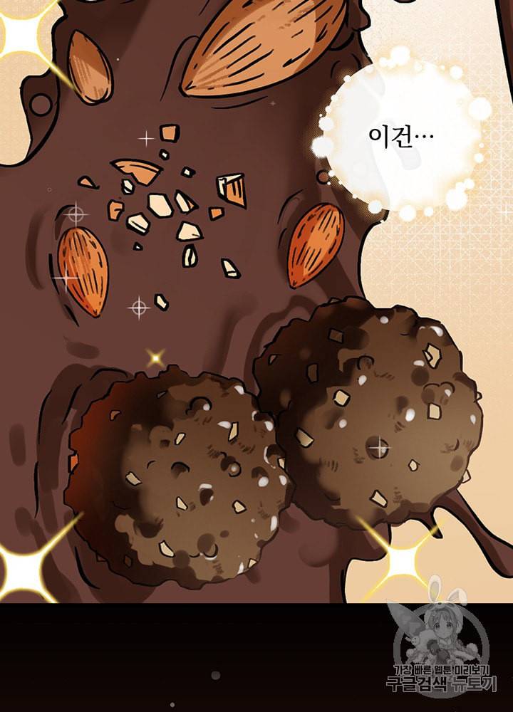 밥만 먹고 레벨업 39화 30