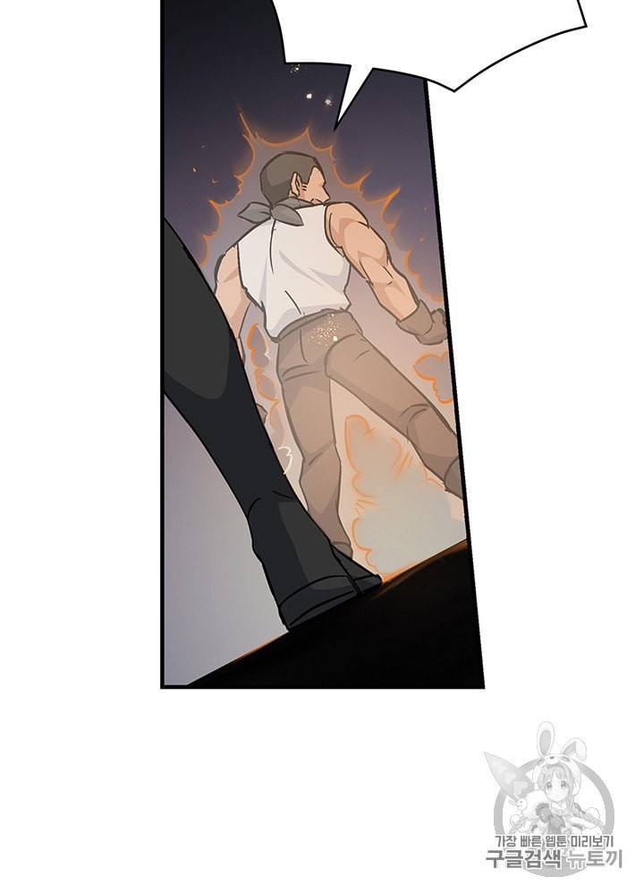 밥만 먹고 레벨업 39화 57