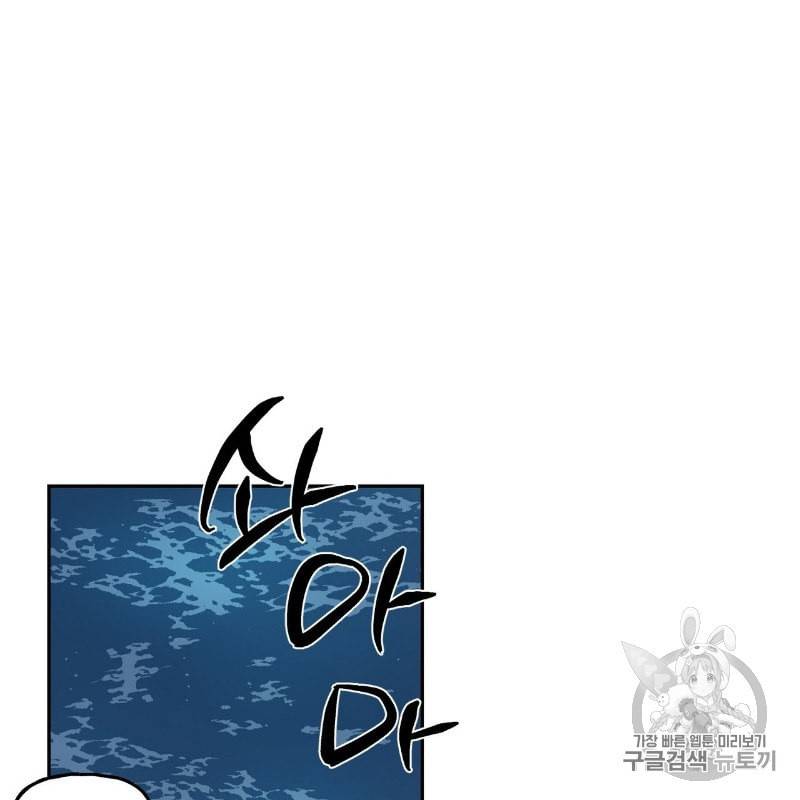 미친놈 종합세트 프롤로그 3