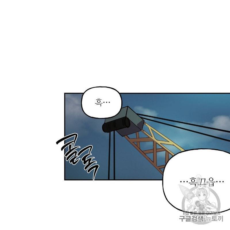 미친놈 종합세트 프롤로그 5